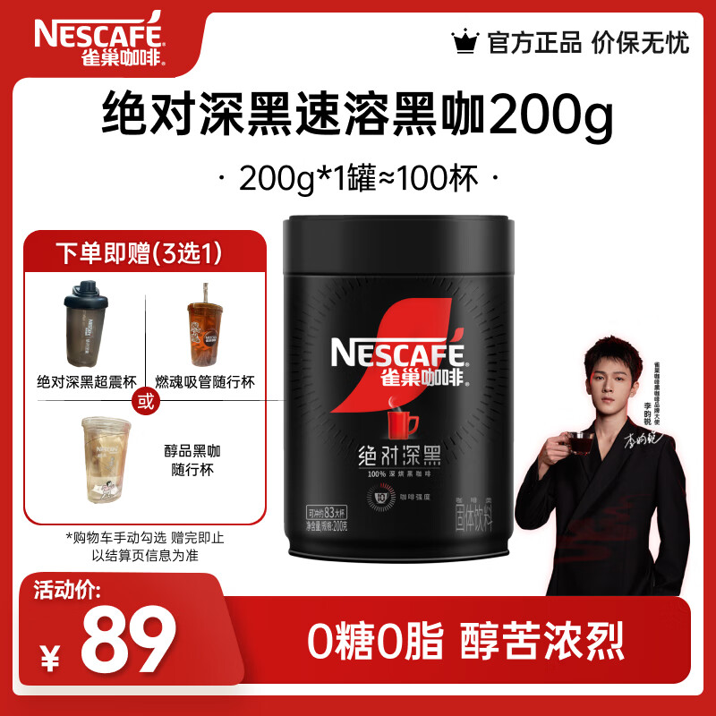 ȸ����Nestle�����ܿ���  �ڿ��ȷ� �������� 0��0֬ ���ȼ��� ���200g ������ͬ��