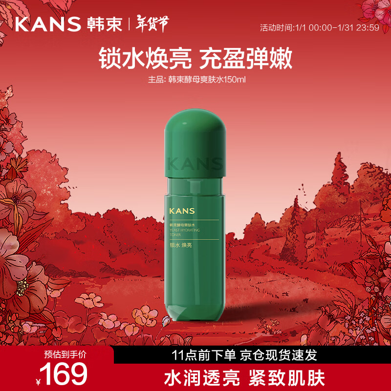 ���ڲ��������� ��ĸˬ��ˮ 150ML+��ͬ��1��