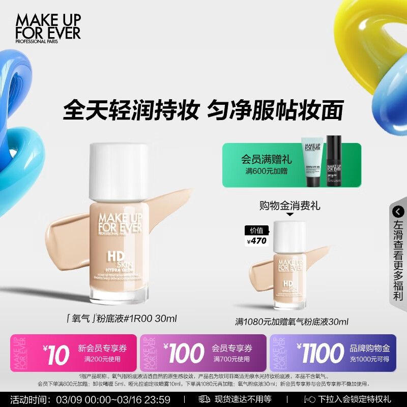 õ��ƣ�MAKE UP FOR EVER��ȫ�������۵�Һ��観�ױ��͸��������������һ��1R00 Ů�������