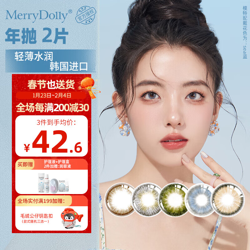 Merry dolly魅瞳韓國(guó)進(jìn)口美瞳年拋2片彩色近視隱形眼鏡大小直徑三明治工藝 大直徑-magic棕1273（2片） 0度