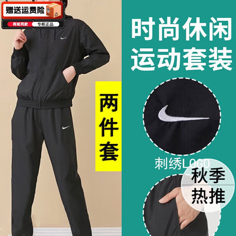 耐克(nike)官方女装运动套装 24秋新款连帽防风夹克外套梭织束脚长裤