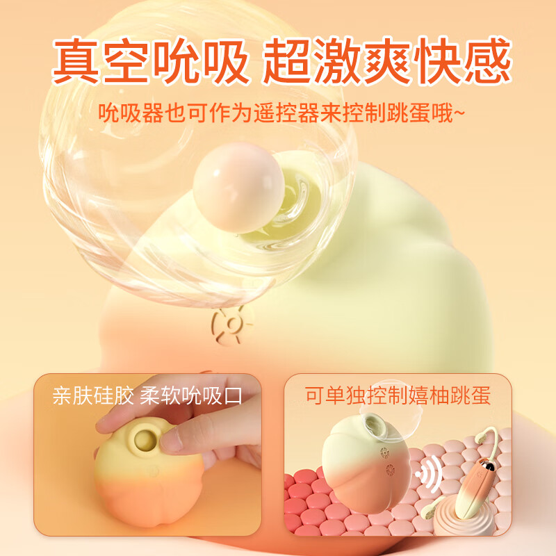 枕趣嬉柚跳蛋app异地远程遥控吮吸女用震动按摩情趣自慰器成人性用品 嬉柚入体跳蛋