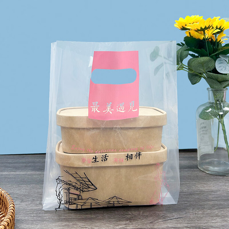 食品甜品打包袋塑料袋子手提袋外賣包裝袋商用烘焙甜品方便袋食品 遇見【高壓軟膜】 特厚 大【28*40+側(cè)18cm】 1包(50