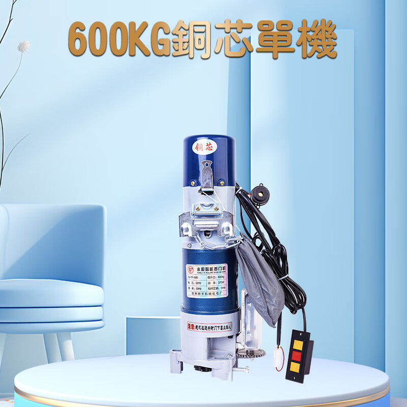 電動(dòng)卷簾門電機(jī)卷閘門電機(jī)純銅芯卷門電動(dòng)門電機(jī)600KG銅芯 220V六佰公斤純銅芯單機(jī)