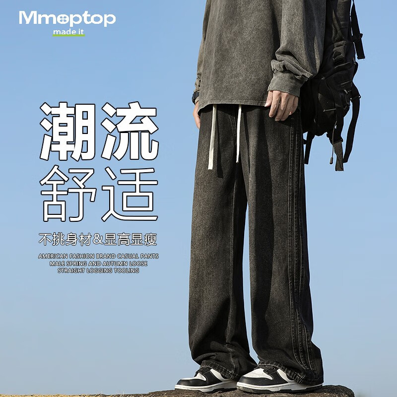 MMOPTOP潮流高街牛仔裤子男士春夏季直筒阔腿松紧休闲裤MNZK02 黑色 3XL