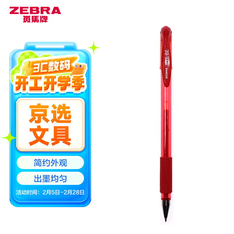 �����ƣ�ZEBRA�����Ա� 0.5mm�ӵ�ͷǩ�ֱ� ѧ����Ǳ�����ˮ�Ա� C-JJ100 JELL-BE ��ɫ ��֧װ