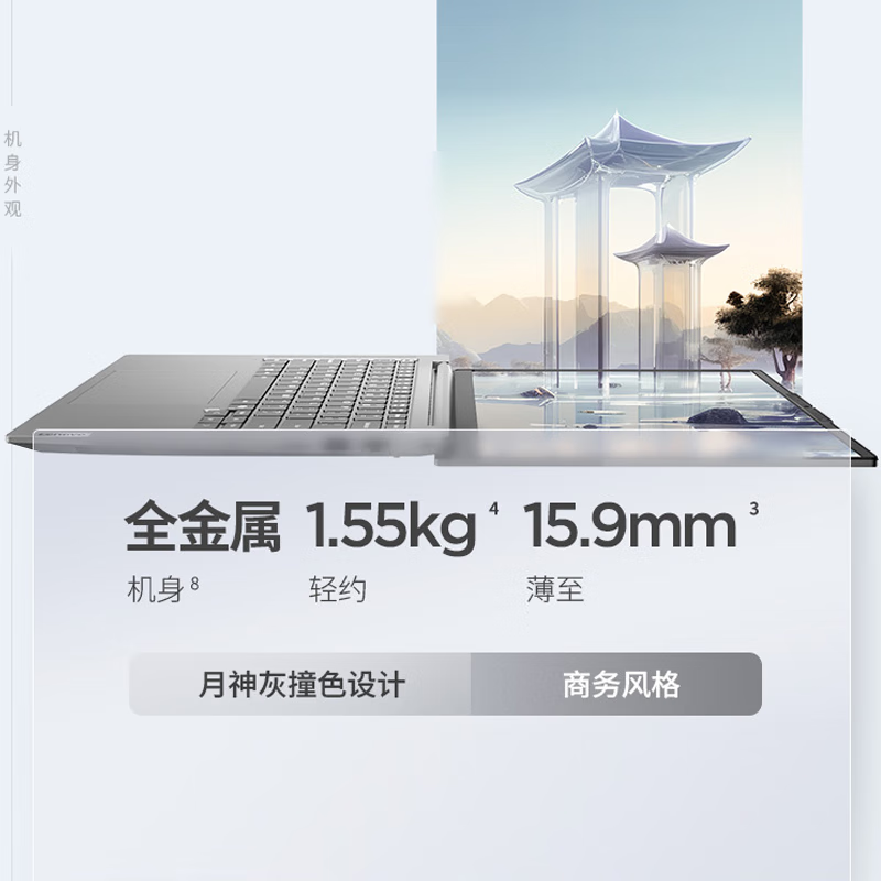 2025年笔记本电脑品牌排名前十名,这10款高性能标压处理器+长续航绝了-图片3