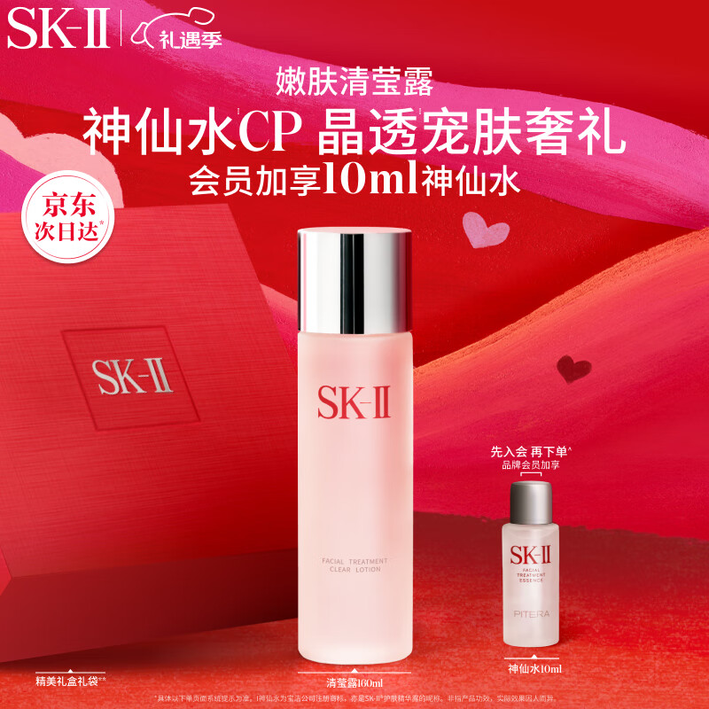 SK-II��Ө�۷�¶160mlˬ��ˮ����Ʒ��װ���sk2��ױƷskii���˽�����