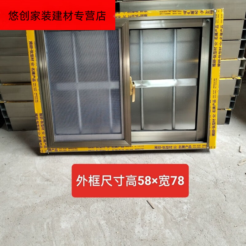 美克杰鋁合金門(mén)窗定制防盜一體窗戶(hù)鄉(xiāng)下廁所廚房推拉窗養(yǎng)殖場(chǎng)用窗 高60厘米 寬80厘米款(磨砂)