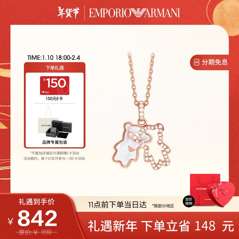 emporio armani阿玛尼女士项链【周雨彤同款】小熊系列贝母项链送女友