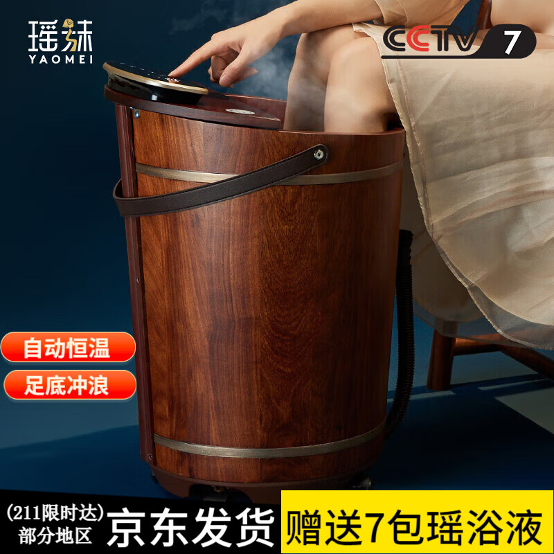 瑶妹泡脚桶自动加热按摩恒温养生加高泡脚足浴盆进口花梨木高深冲浪足疗桶送父母长辈领导父亲节礼物 花梨木50CM高泡犊鼻穴-养生款