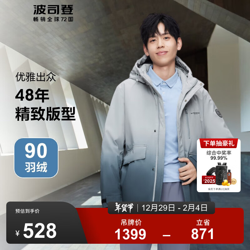 ��˾�ǣ�BOSIDENG�������ؼ���ֶ������޷���ʿ��ñ�Ӻ�ʱ������90������B30145111 �Իҽ���9M34 L 180/96A