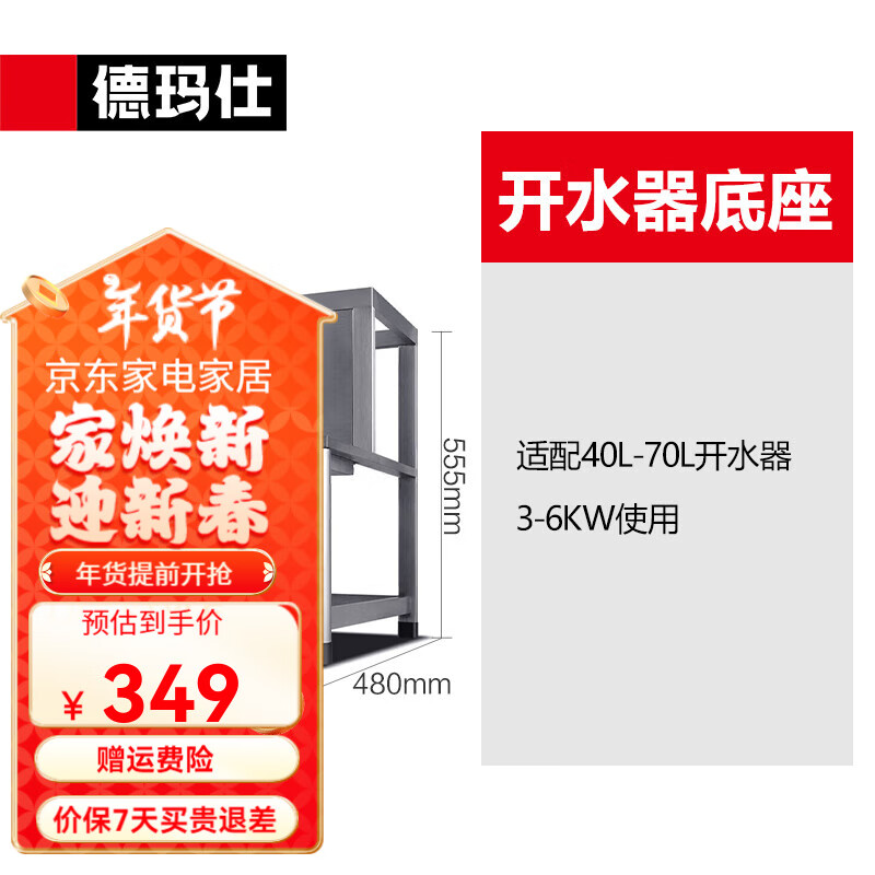 德玛仕开水器 商用开水机 智能数显 电热全自动开水桶 热水器工厂烧水