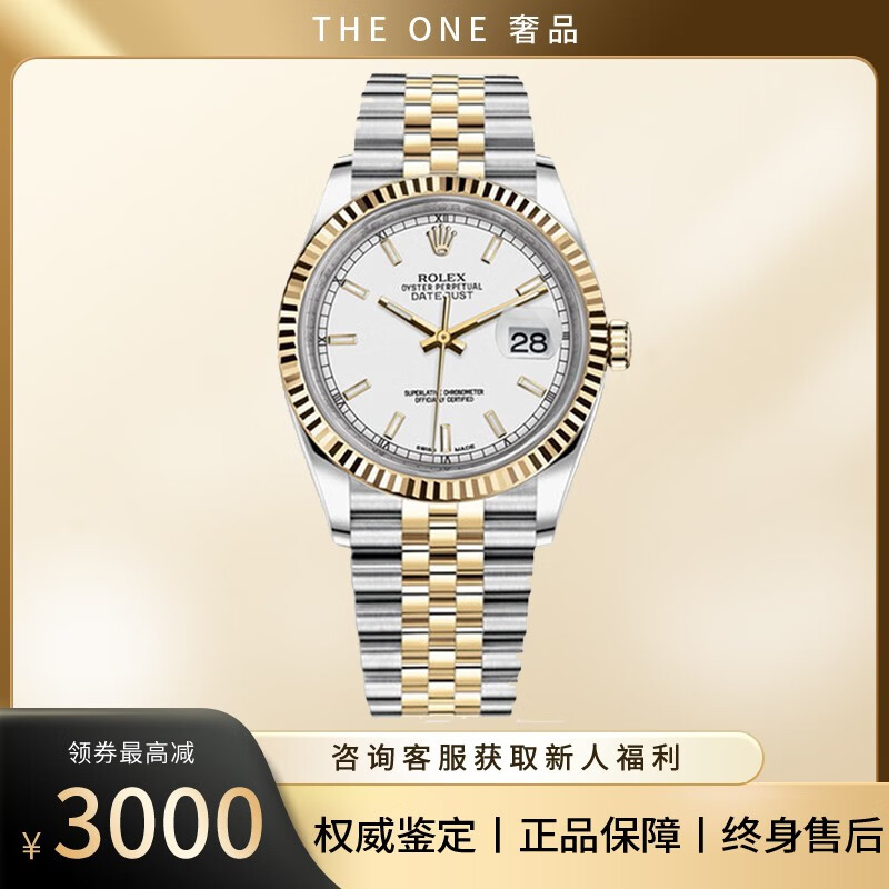 劳力士男表日志型系列116233自动机械36mm男士手表奢侈品腕表 白盘
