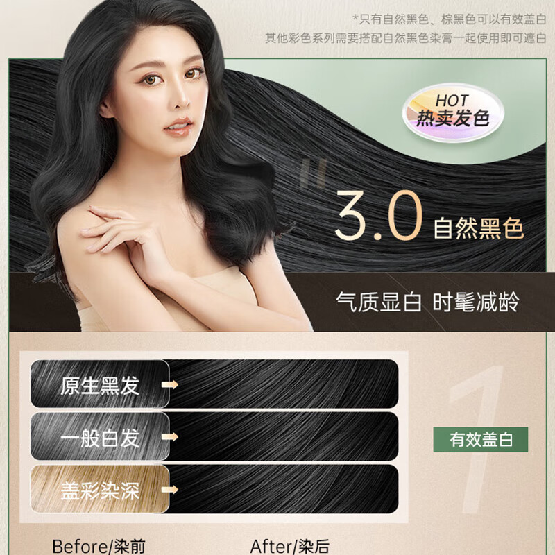 章华（SAVOL）生态染发剂正品无对苯二氨温和霜一梳染发膏黑盖白发不伤头皮 章华生态卡其棕    6BP*1盒