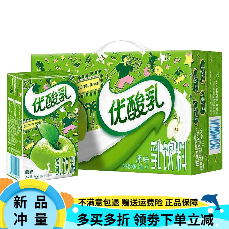 伊利优酸乳整箱24盒250ml草莓蓝莓混合口味荔枝味原味酸奶 原味(青苹果)250ml*24
