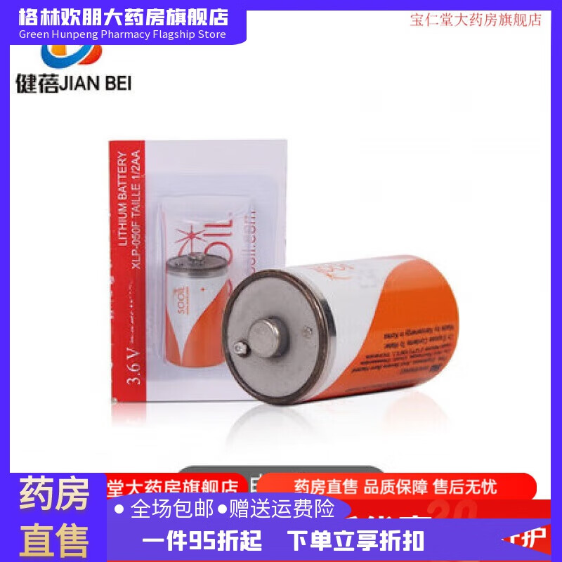 丹納胰島素泵2S儲藥器R泵耗材配件 丹納原裝進(jìn)口IIS泵電池*2