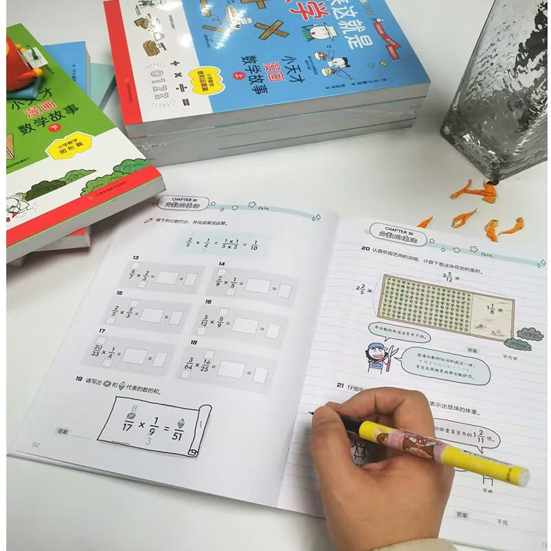 原来这就是数学:小天才漫画数学故事(全4册)6-12岁