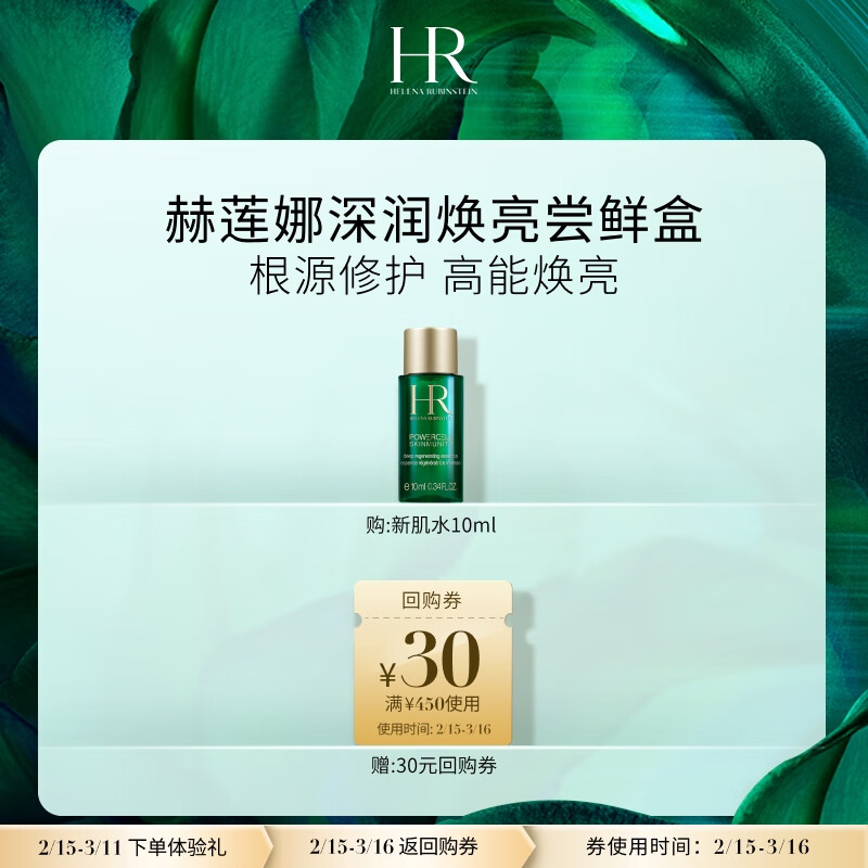 ������HR����������ʺУ��¼�ˮ10ml������װ����ˮ�����޻��¾������
