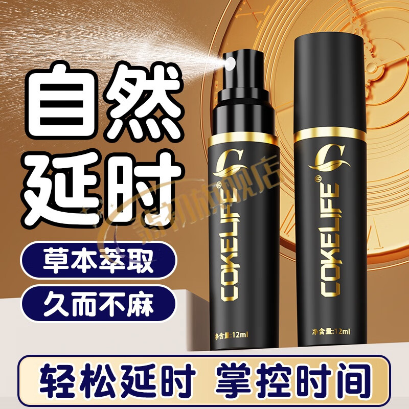 翡初牛鲨延i时喷剂加强版二代元气的彼小黑瓶男士外用延长时间 强劲黑金延i时喷雾2支 官方直售