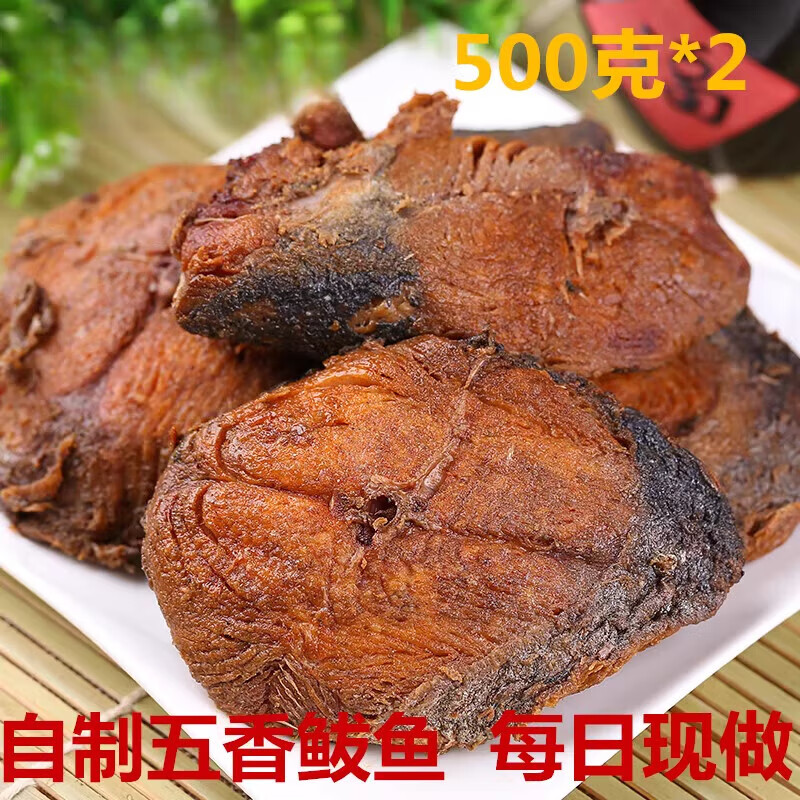 奇愿青岛特产自制五香熏鲅鱼五香鲅鱼新鲜当日现做即食薰鲅鱼中通