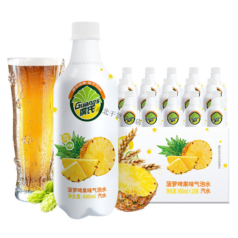 食怀广氏菠萝啤气泡水480ml*8碳酸饮料汽水整箱好喝不胖 菠萝啤*三