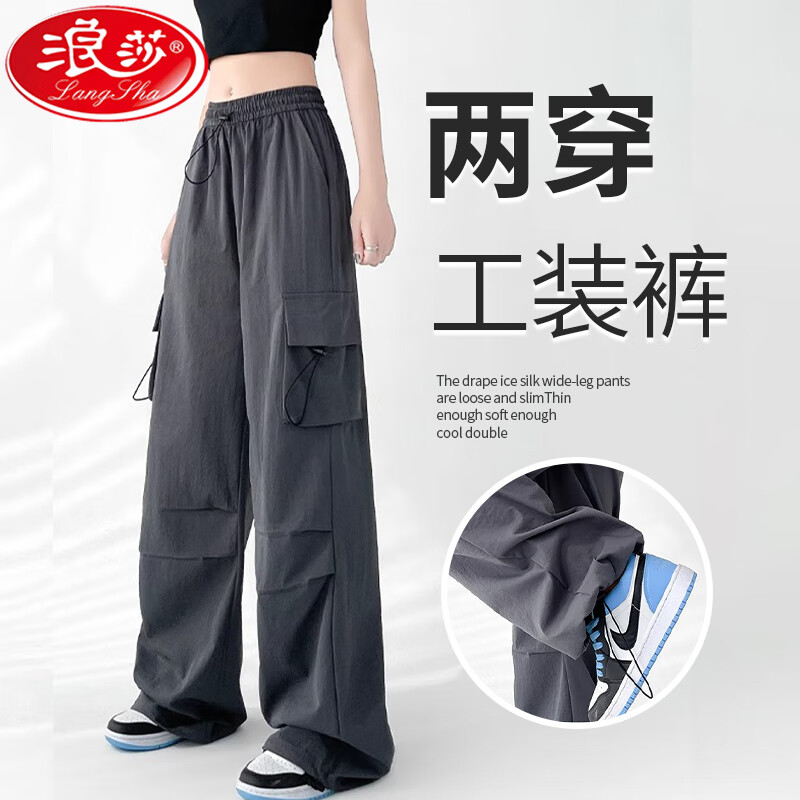 浪莎冰丝工装冲锋裤女夏季新款户外防晒速干裤美式两穿运动休闲阔腿裤 灰色【降落伞两穿工装款】 L 【适合116-130斤】