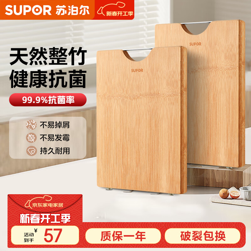 ���ڲ������ղ�����SUPOR���˰������ľ��������Ͷ�����Ӻ���ľ����ߦ��������в˰� 40cm*30cm*2.2cm ����֧�ܿ�