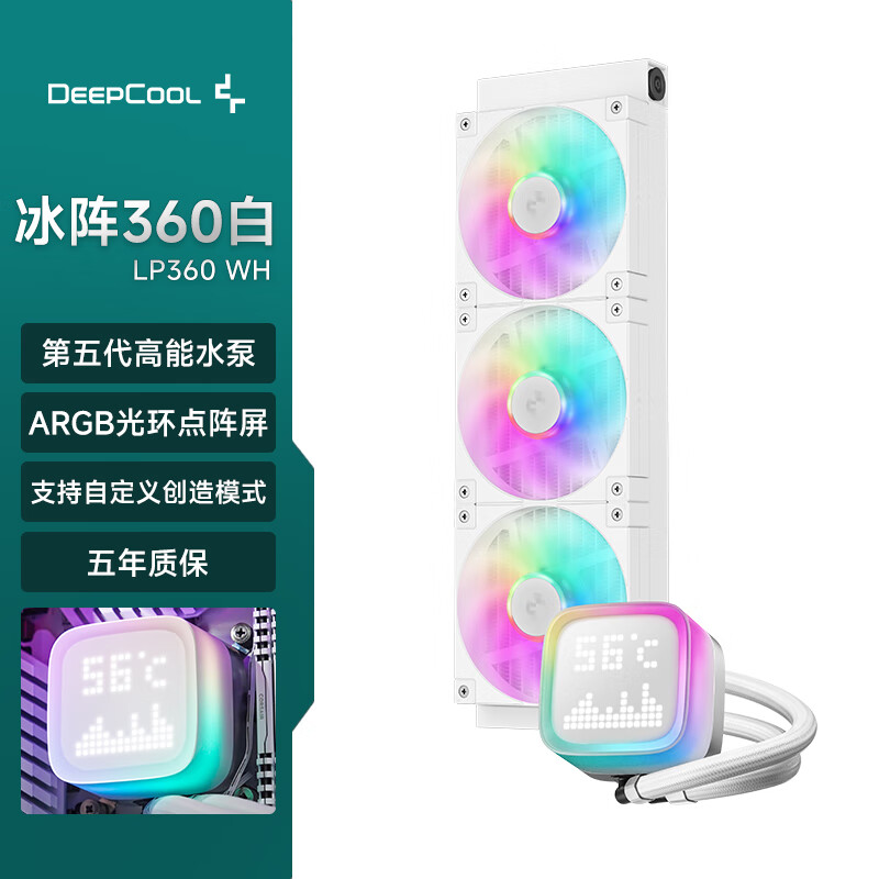 ���ݷ���DEEPCOOL������LP360CPUˮ��ɢ������ARGB�⻷������/֧���Զ��崴��ģʽ/5��ˮ��/�����ܷ���) ����LP360 ��ɫ
