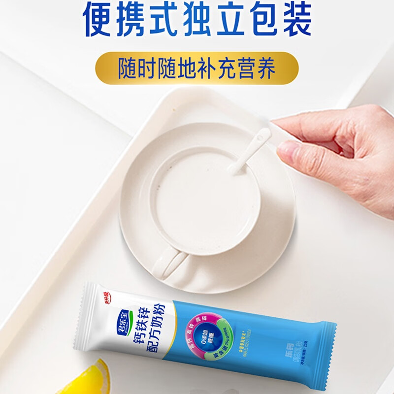 君乐宝成人钙铁锌中老年奶粉25g/条 