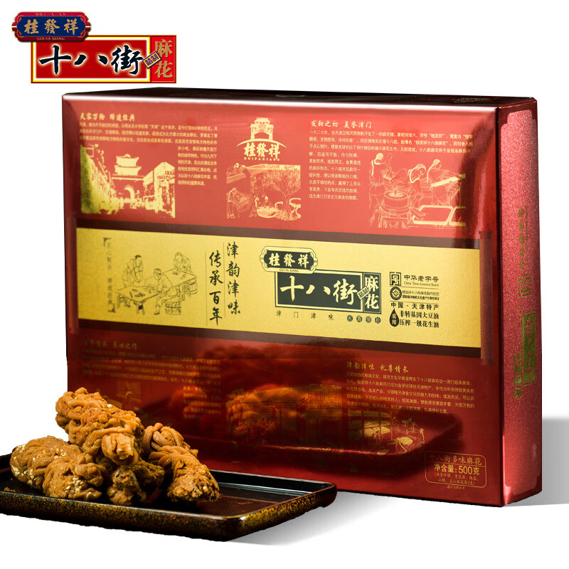 桂發祥十八街多味麻花红金色礼盒500g（10支） 天津特产中秋礼盒