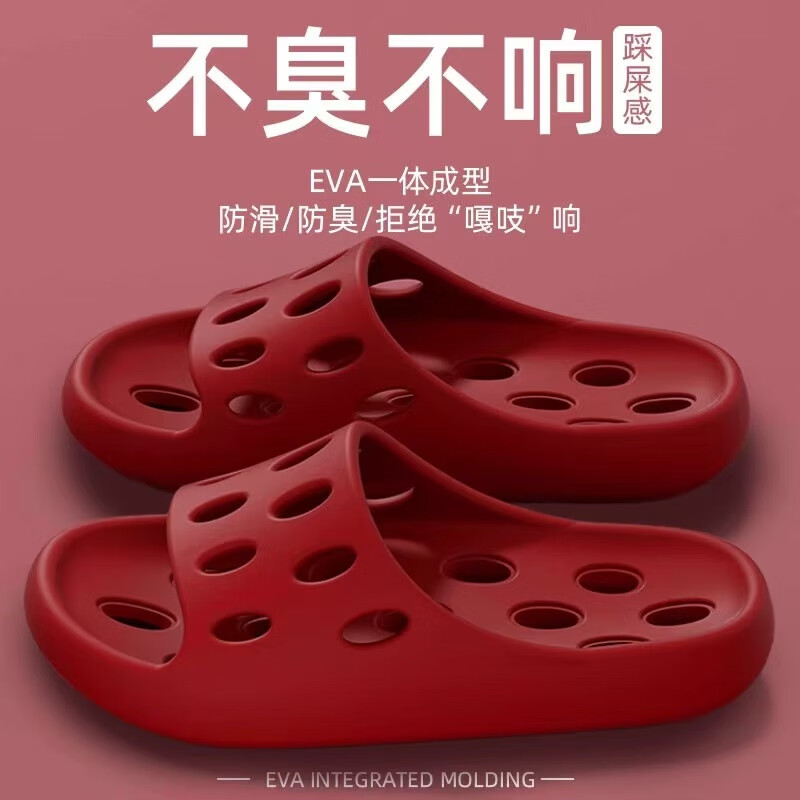 福虹辰2026新款浴室拖鞋镂空凉拖鞋女洗澡防滑易干情侣一字拖男Z 速干拖-喜庆红 36-37 (适合35-36)