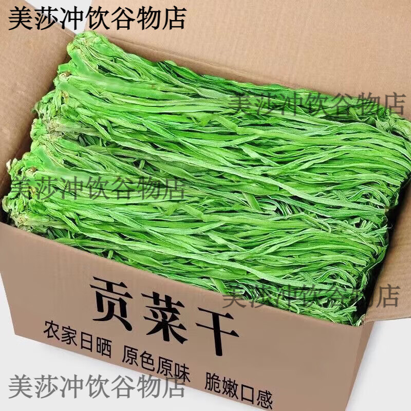 貢菜干貢菜干貨苔干菜苔菜干響菜脫水蔬菜新鮮干菜土特產(chǎn) 新貨特級貢菜250克(泡發(fā)三斤左右