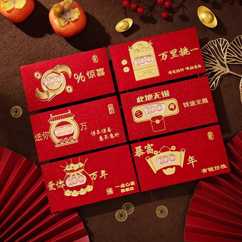 创意利是封活动节日祝福搞怪红包袋 钱途无限