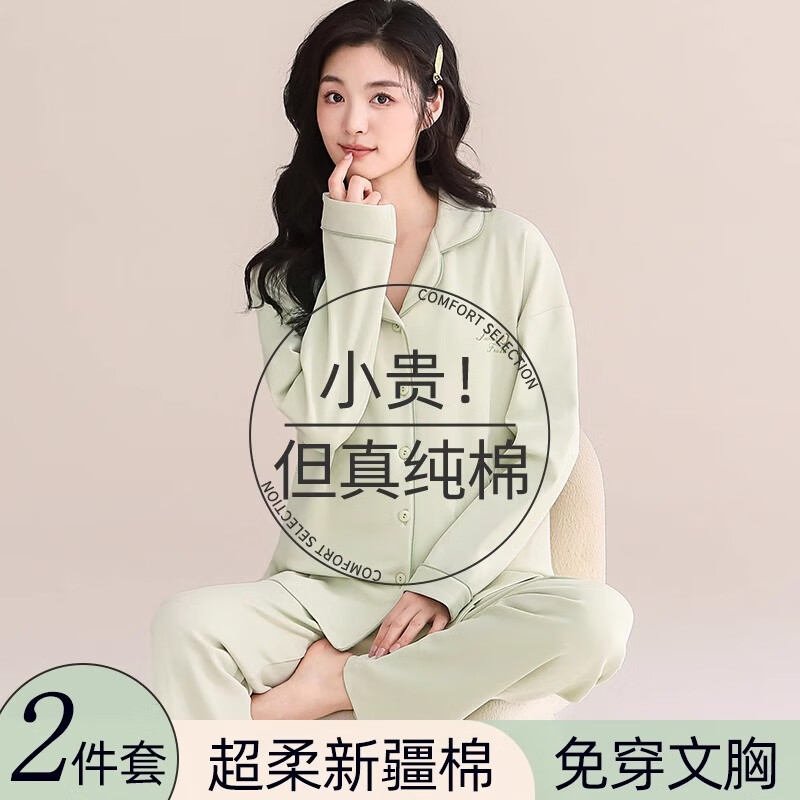 都市丽人睡衣女纯棉家居服全棉春秋新款翻领长袖舒适大码套装纯棉可外穿 绿色 L 158-165cm/100-120斤