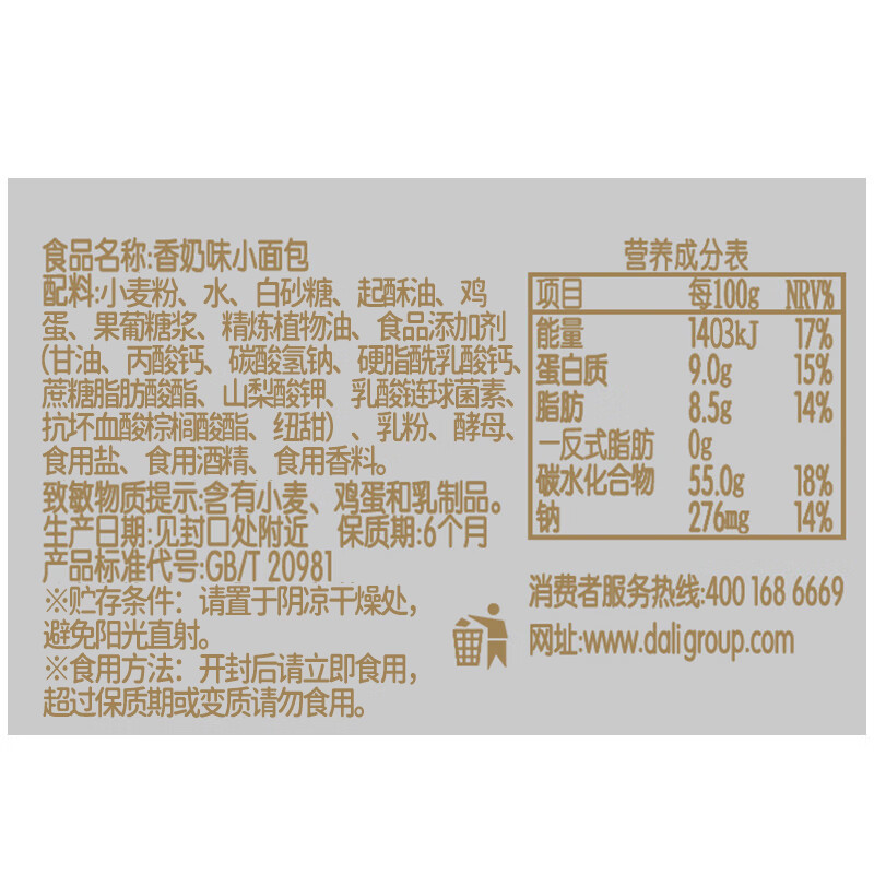 图 8