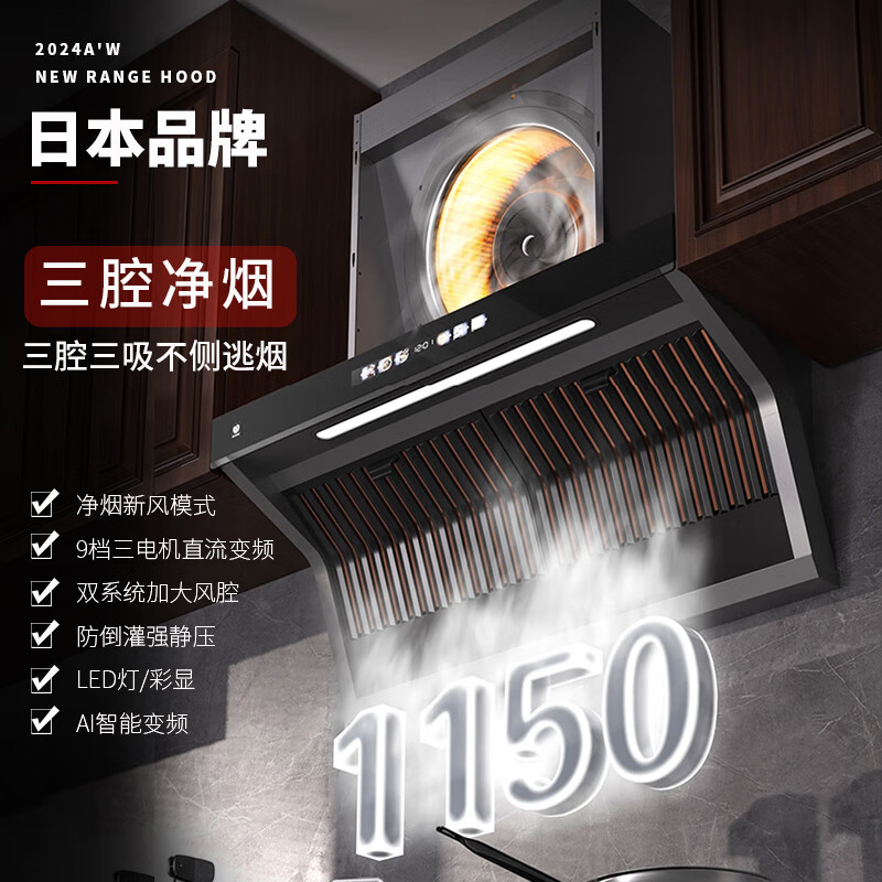 SESDERMA(赛斯德玛)日本新款抽油烟机大吸力家用体感顶侧双吸式自动清洗油烟分离排烟 C916变频大吸力