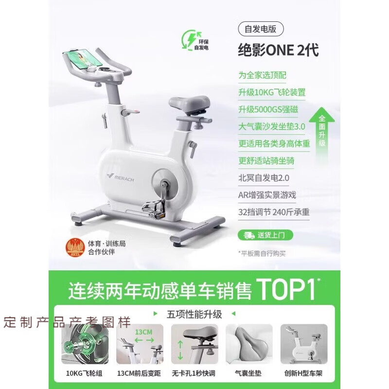 麦瑞克（MERACH）动感单车家用款健身房器材自行运动室内专用绝影one2代 【升级2代 】全家优选 - 自发电