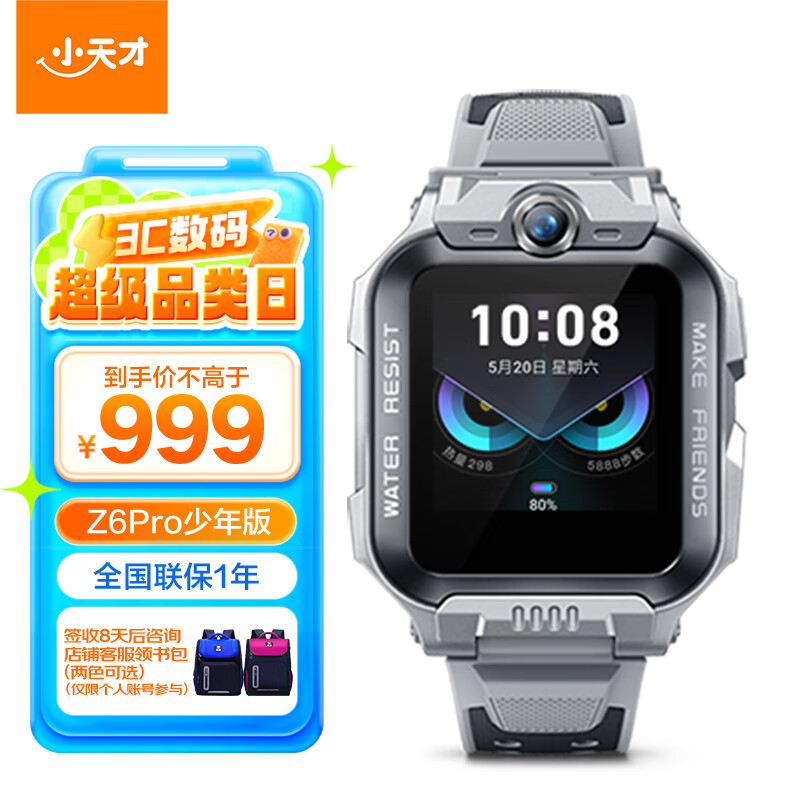 С��Ŷ�ͯ�绰�ֱ�Z6P�������ʯ�ҷ�ˮGPS��λѧ����ͯ�ƶ���ͨ����4G��Ƶ����˫����Ů��