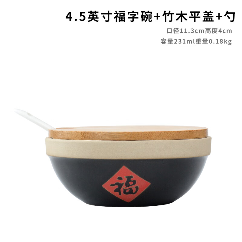 雷仕顿创意中式盐罐粗陶小福字缸小酱缸福缸陶瓷调料调味缸酒店辣椒盐缸 4.5英寸福字碗+竹木平盖+勺