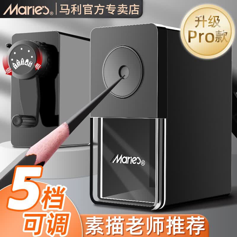 马利素描削笔器美术生专用炭笔铅笔削笔机手摇快削画画专用削长芯刨笔机卷笔刀炭笔绞笔剥笔销笔钻笔刀 素描专用【五档调节】 京东折扣/优惠券