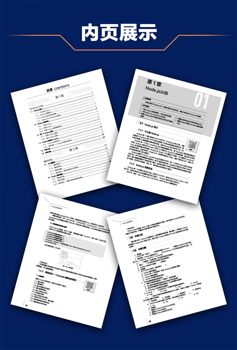 JavaScript程序设计