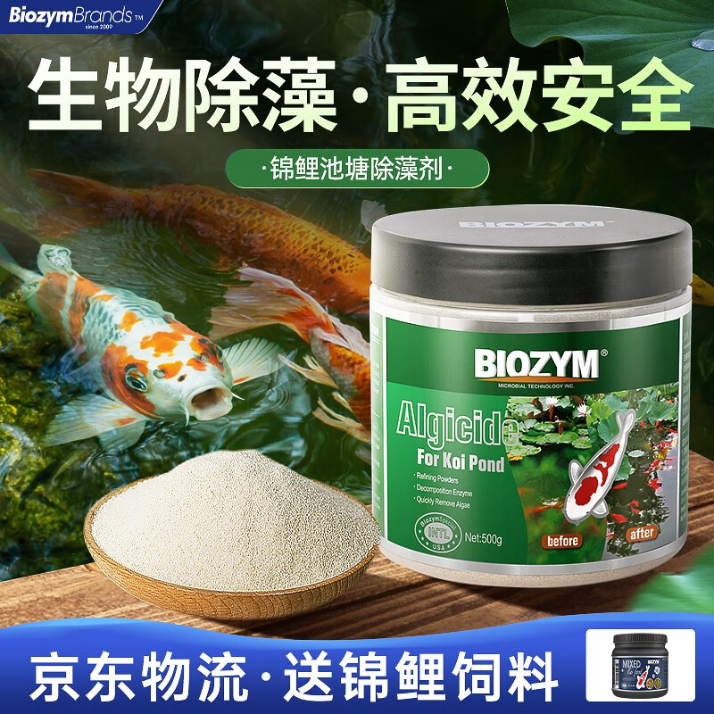 探体验百因美（BIOZYM）鱼缸水质稳定剂可以入手的吧？用了一周真相分享