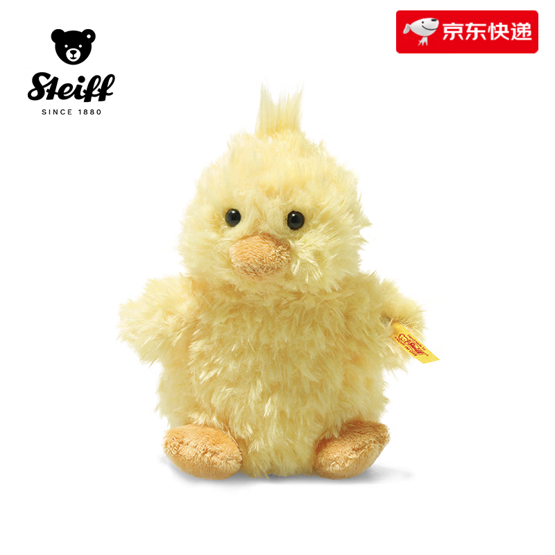 Steiff德國(guó)史戴芙小雞皮普西毛絨玩具可愛(ài)公仔玩偶生日禮物送女友 小雞皮普西(14厘米)