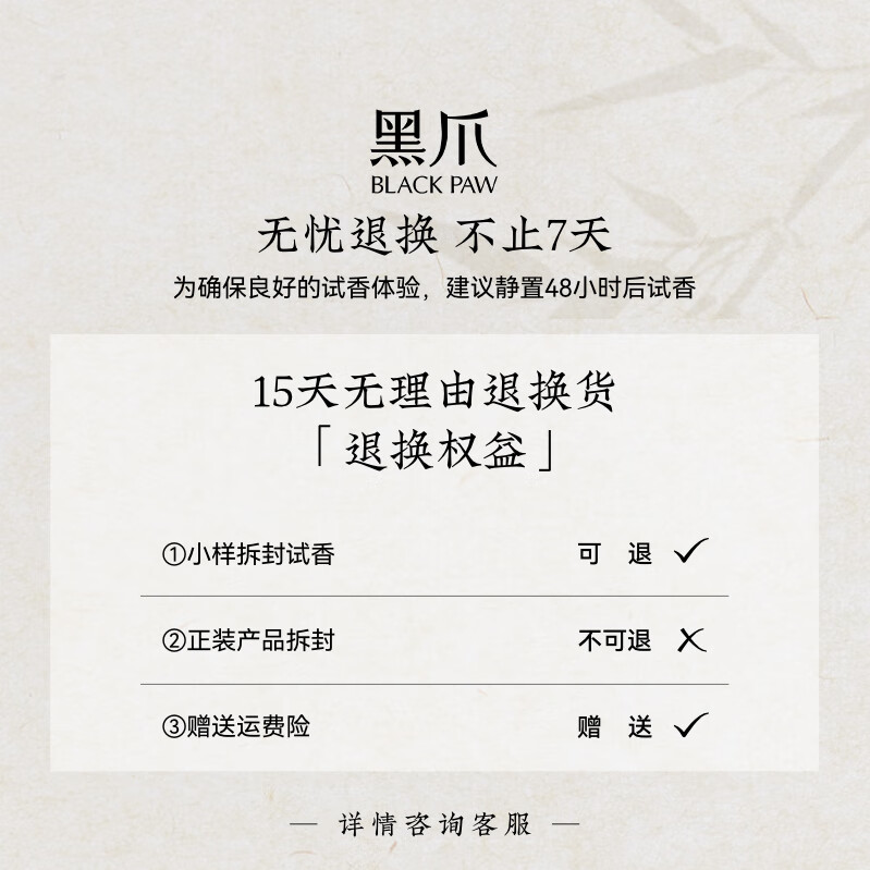 黑爪「胡柚」香水柑橘香味中性持久淡香葡萄柚香气男女士国风清新香水 胡柚 30ml