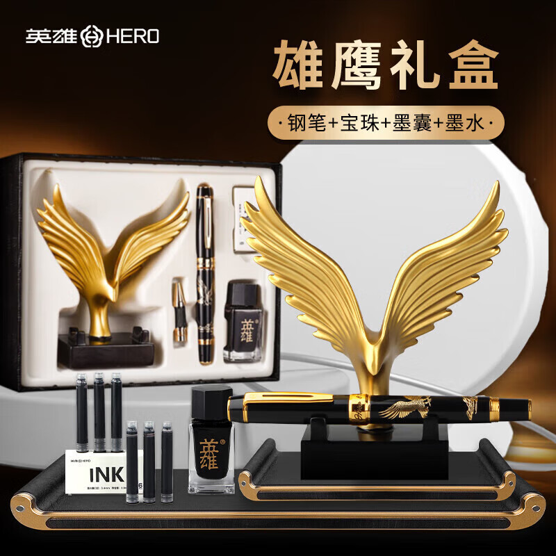 英雄(HERO)雄鹰狮子齐天大圣钢笔礼盒笔架礼盒学生商务高端摆件钢笔签字笔墨水礼盒生日礼物 8102雄鹰礼盒套装