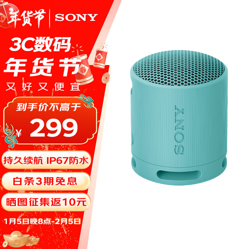 ���ᣨSONY��SRS-XB100������������ �����Я���� �ص���16Сʱ���� ������������� IP67��ˮ���� ��ɫ