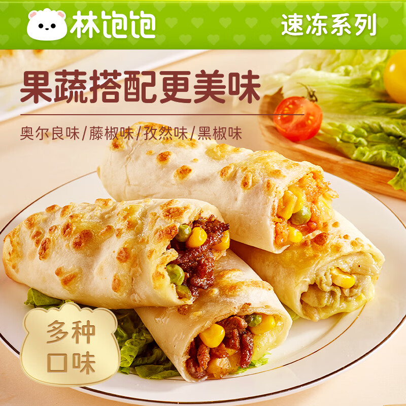 林饱饱早餐任选加购8件49.9元纸皮烧麦芝士牛肉卷鸡肉卷饭团速食半成品 蛋黄纸皮烧麦1袋240g