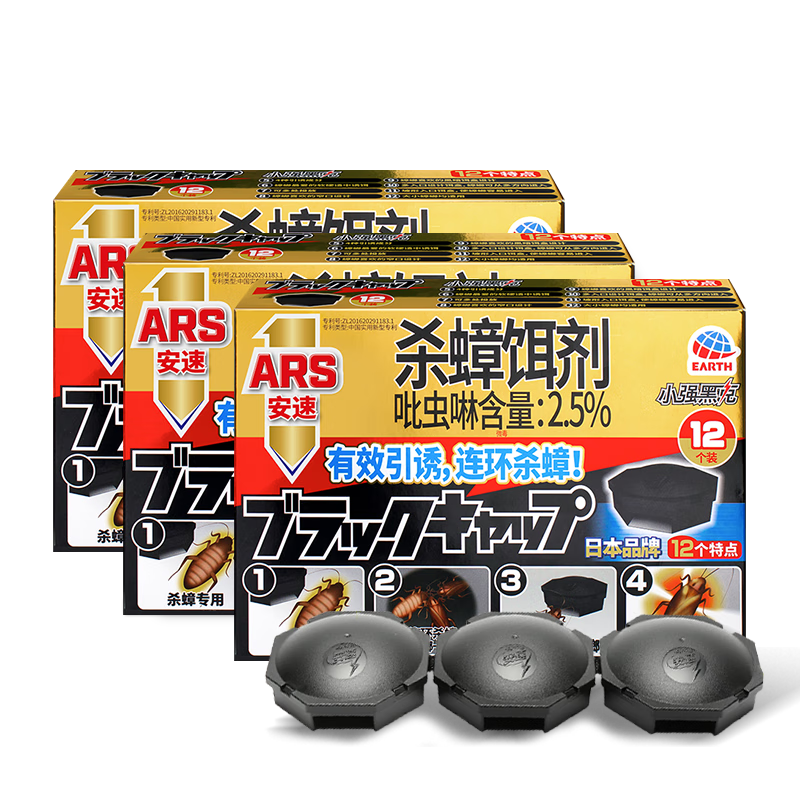 安速蟑螂藥殺蟑餌劑室內全窩端誘殺大小蟑螂誘餌盒蟑螂屋12枚*3盒
