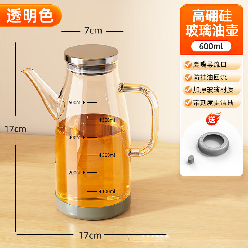 Jidaocook玻璃油壶家用厨房不挂油高硼硅油瓶大容量调料瓶装酱油瓶醋油罐壶 【透明色】600ml高硼硅玻璃|耐热